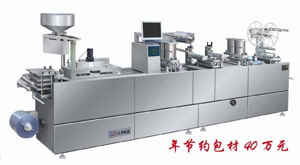 泡罩包裝機(jī)