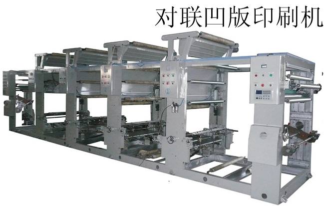 ASY600-1200B型凹版印刷機(jī)（對(duì)聯(lián)印刷機(jī)）
