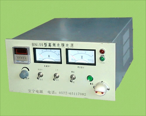 近控式高頻開關(guān)電源