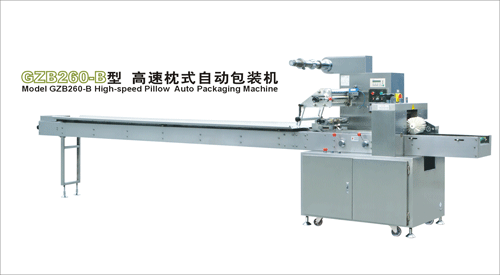 枕式自動包裝機