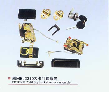 福田BJ2310大卡門鎖總成