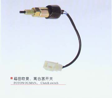 福田歐曼、離合器開關