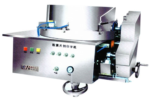 全自動膠囊、藥片印字機(jī)