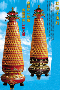 千佛燈