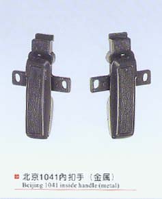 北京1041內扣手（金屬）