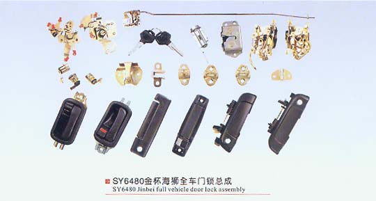 SY6480金杯海獅全車門鎖總成