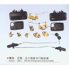 思鈴、江鈴、五十鈴皮卡門鎖總成