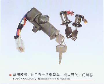 福田歐曼、進口五十鈴重型車、點火開關、門鎖芯