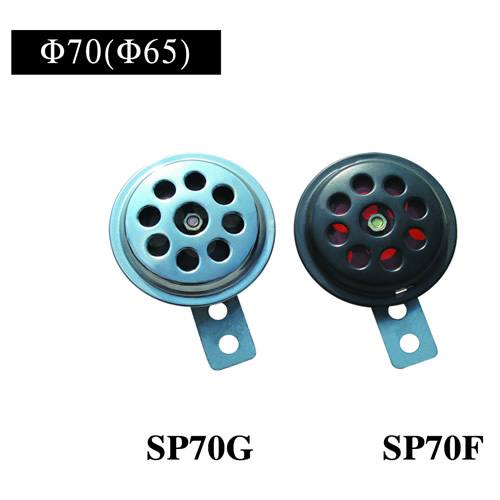 SP70G、SP70F 盆形喇叭