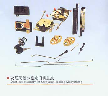 沈陽天菱小銀龍門鎖總成