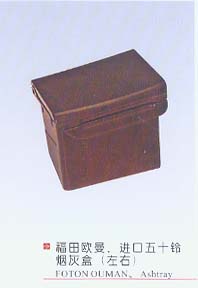 福田歐曼、進口五十鈴煙灰盒（左右）