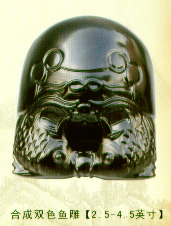 合成雙色魚(yú)雕