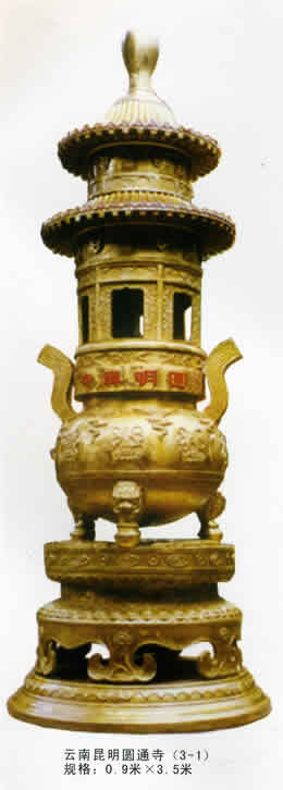 云南昆明圓通寺