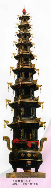 九層寶鼎