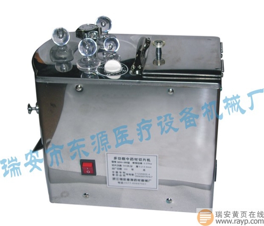 供應多功能切片機