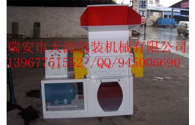 塑料瓶粉碎機.塑料瓶打碎機.塑料瓶破碎機