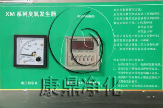 康鼎凈化工程之臭氧發(fā)生器