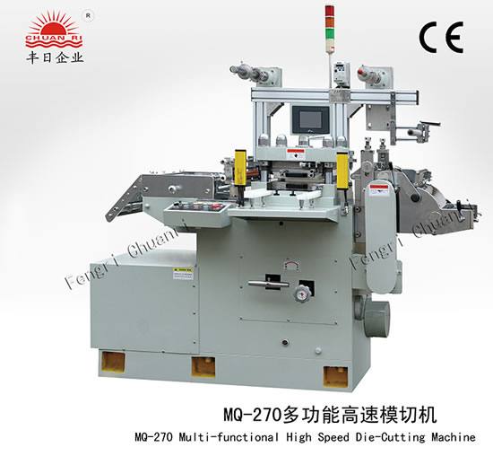 MQ270多功能高速模切機