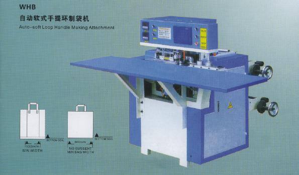 自動軟式手提環制袋機
