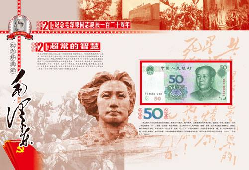 錢幣收藏 龍頭豹子號