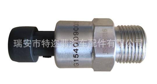 電子式機油壓力傳感器