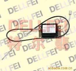 自動熄火器總成  熄火器 熄火開關