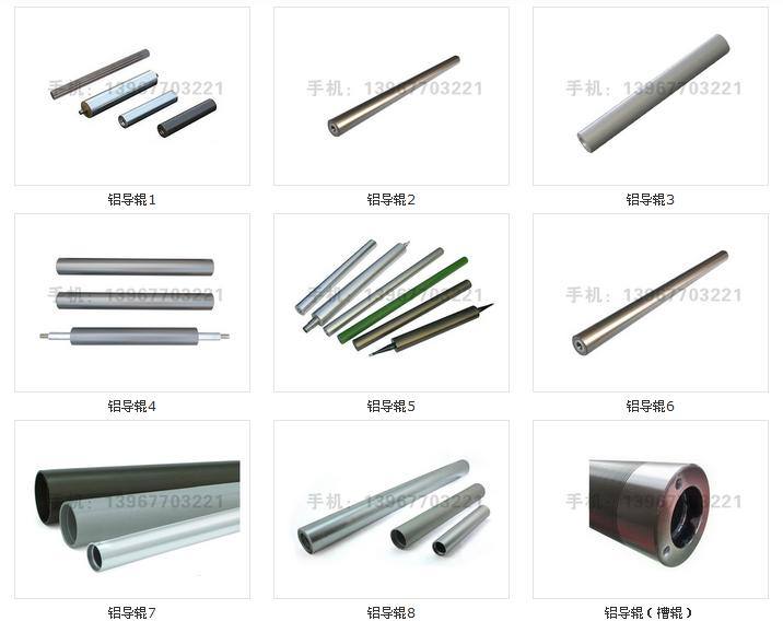 鋁導(dǎo)輥
