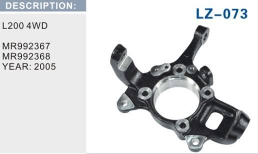 三菱 V73/帕杰羅/蒙特羅轉(zhuǎn)向節(jié)