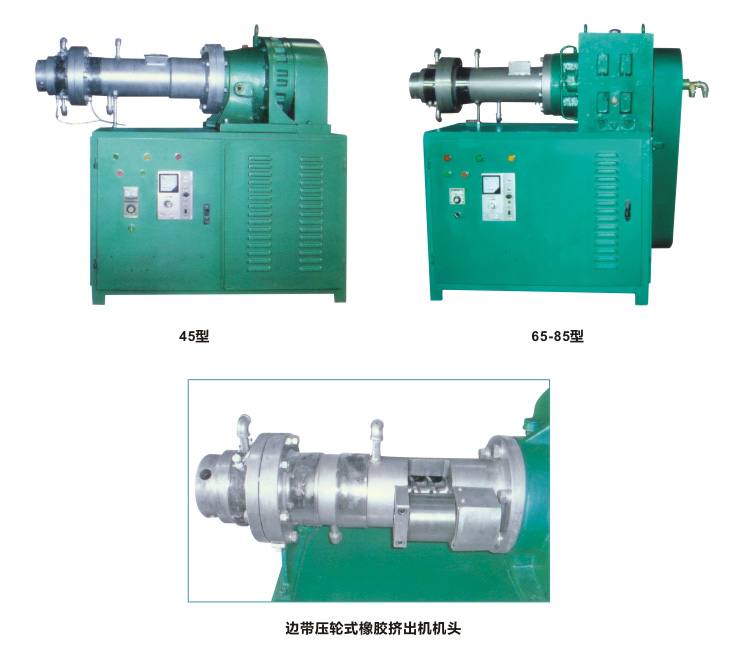 XJ-45/65/85型熱喂料橡膠擠出機(jī)
