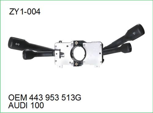zy1-004 組合開關(guān)AUDI(奧迪）