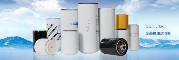 旋裝機油濾清器