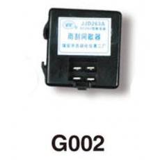 G002、雨刮間歇繼電器（JJD263A 200W)北方大客、桂林大域（扁四插）負(fù)控