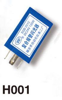 H001、復合報警閃光器（SGD-251C）宇通（五插）