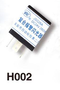 HOO2、復(fù)合報(bào)警閃光器（JSG26A、B)張家港客車(chē)（正、反插）