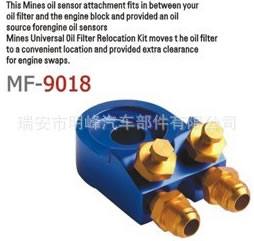 瑞安汽車改裝件油餅油溫測試器 MF-9018