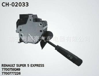 汽車開關(guān)鎖芯、CH-02033