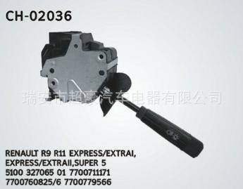 汽車組合開關 CH-02036