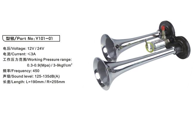 Y101-01電控氣喇叭