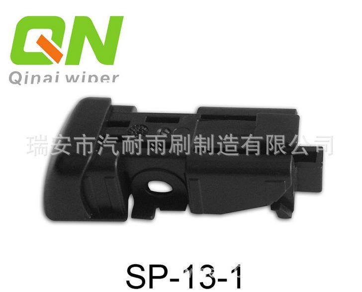 奔馳 奔馳S級（2014）無骨雨刷接頭配件 塑料蓋鋅底座