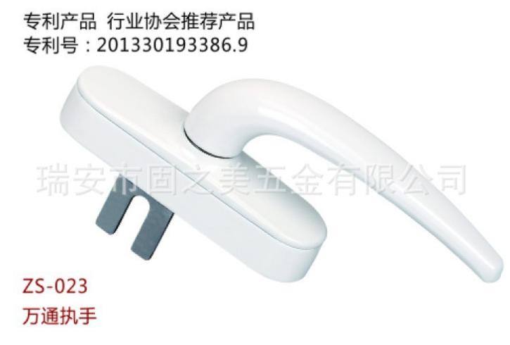 兩點(diǎn)鎖執(zhí)手