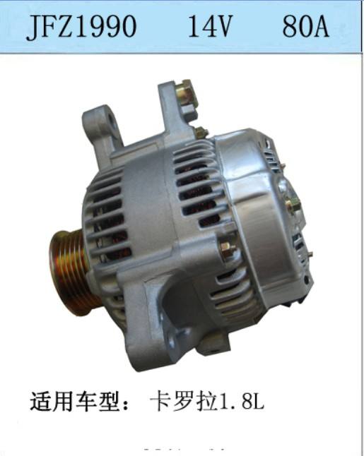 卡羅拉1.8L 發(fā)電機(jī)