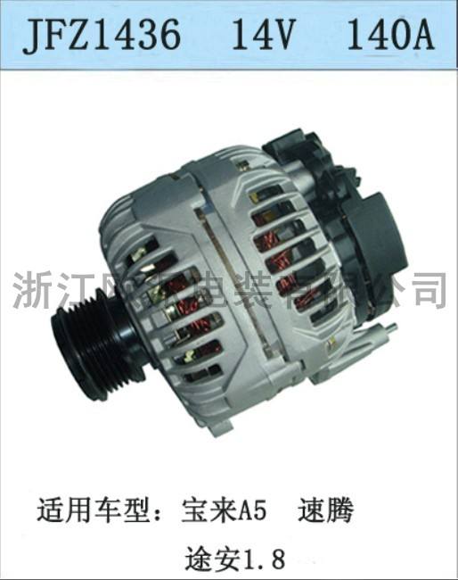 寶來A5 速騰 途安1.8 發(fā)電機