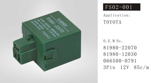 FS02-001 汽車閃光器