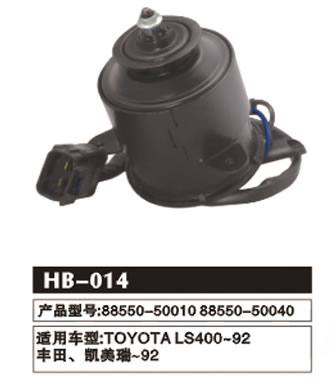 HB-014 豐田TOYOTA 水箱電機