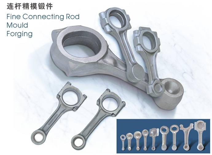 連桿精模鍛件