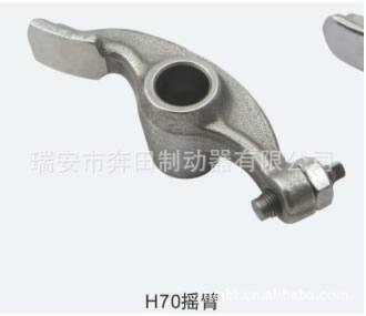 H70摩托車搖臂