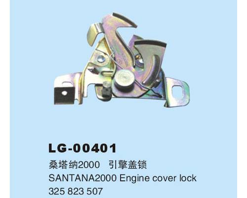 LG-00401 車門鎖