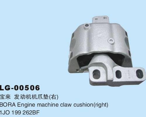 LG-00506 	發動機、支架、變速箱機爪墊