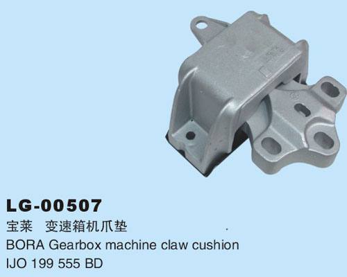 LG-00507 	發動機、支架、變速箱機爪墊