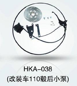 HKA-038 電動車后剎總成